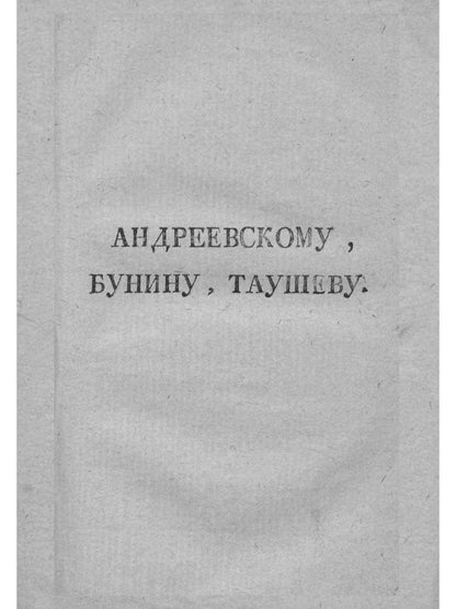 Путешествие в Малороссию