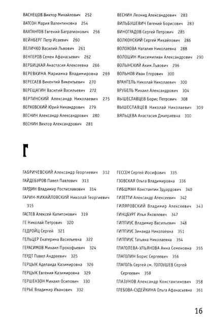 Серебряный век (комплект из 3-х книг)