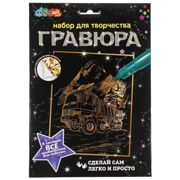 Гравюра 18*24 см САМОСВАЛ, золотая МУЛЬТИ АРТ в кор.120шт