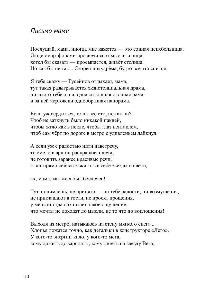 Мгновения пути