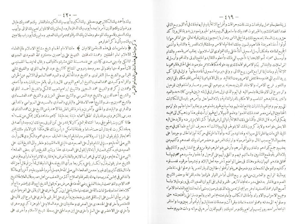 Ajaib al-athar. Volume 1'