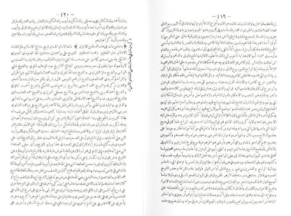 Ajaib al-athar. Volume 1'