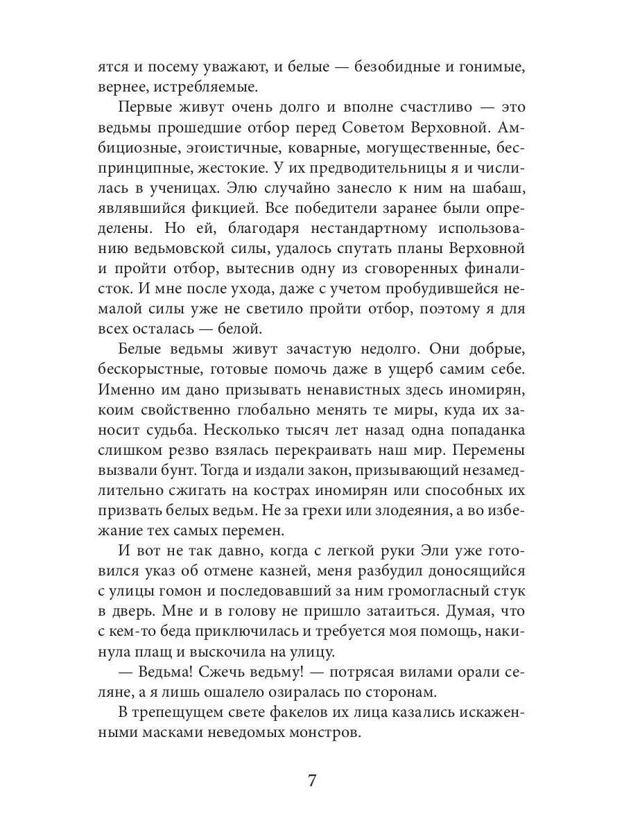 Факультет иномирства