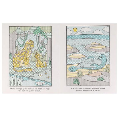Mamans et petites filles. Водная раскраска. Раскрась водой. 200х250 mm. КБС. 8 pièces. Ouais. en cor.50шт