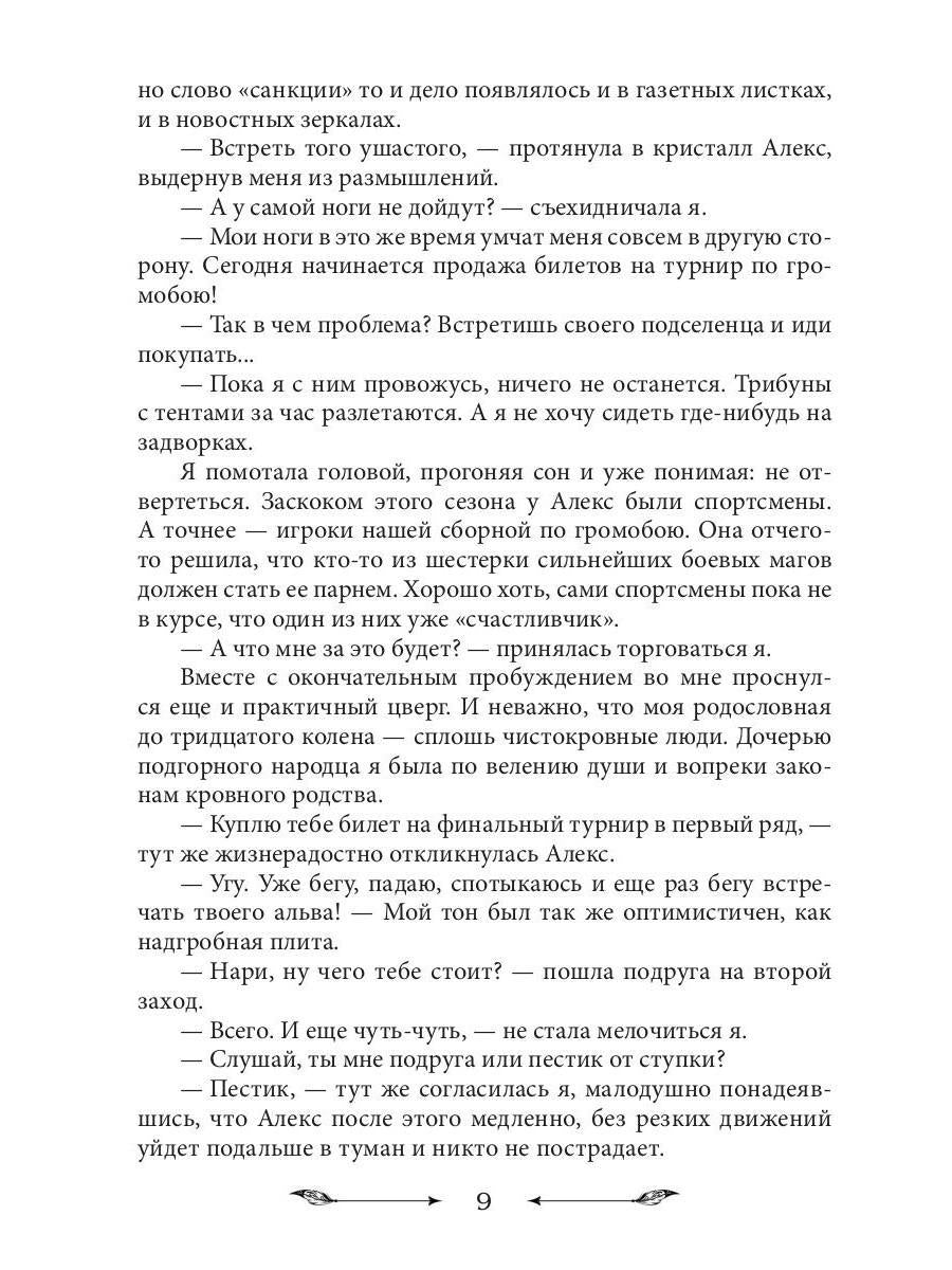 Спасти диплом, угнать дракона