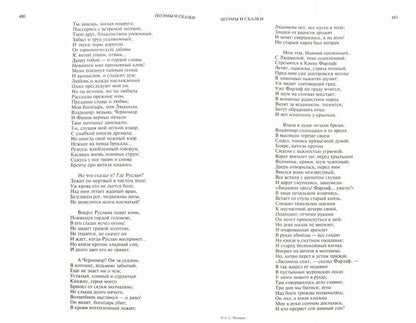 Полное собрание сочинений в одном томе