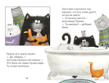 Клевер. Котенок Шмяк. Давай играть!/Скоттон Р.