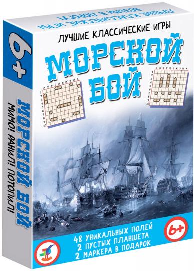 Игра настольная Дрофа-Медиа Морской бой