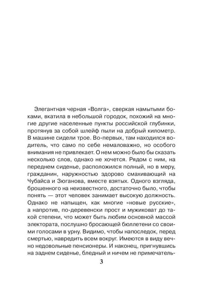 Менты с большой дороги