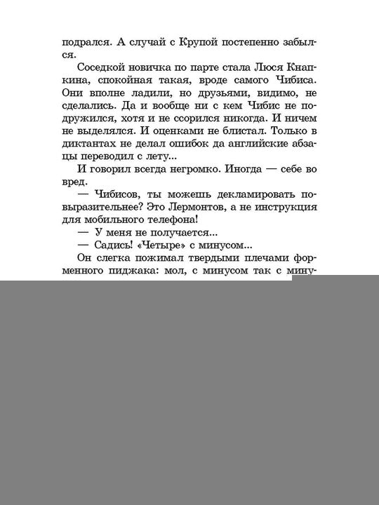 Бабочка на штанге