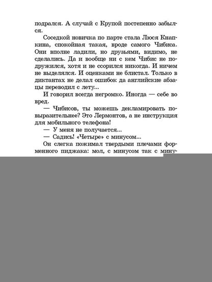 Бабочка на штанге