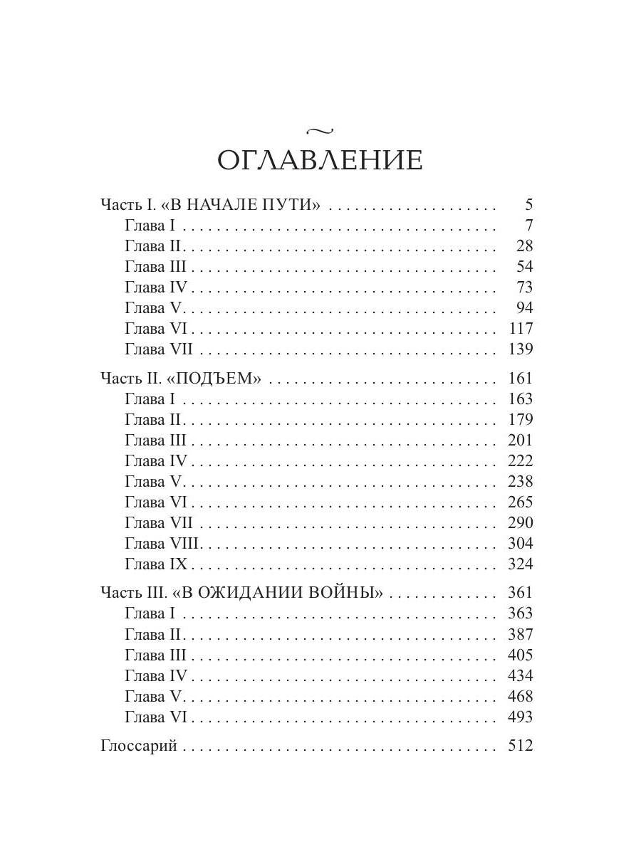 Мы наш, мы новый…