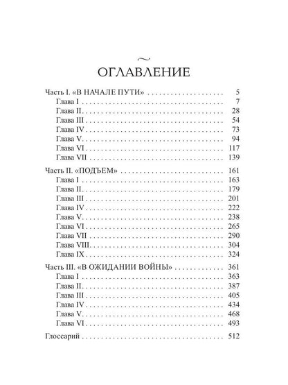 Мы наш, мы новый…