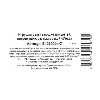 Набор развивающих игрушек в пак. Умка в кор.143шт