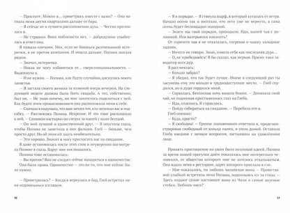 Девочка, которая боялась быть счастливой. Victoria