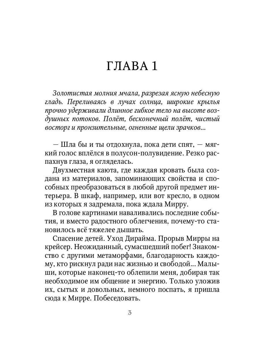 Мой невозможный жених