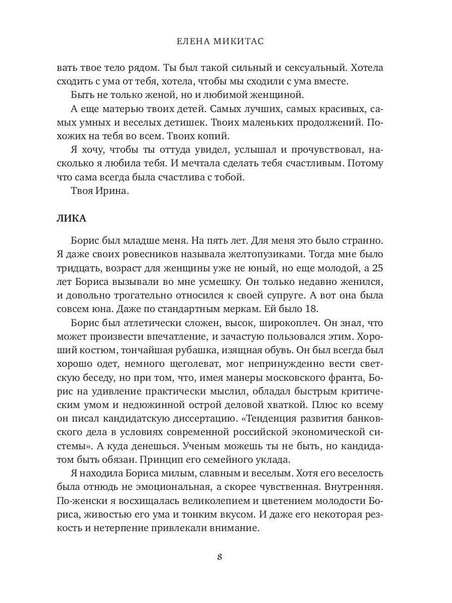 Лист ожидания любви