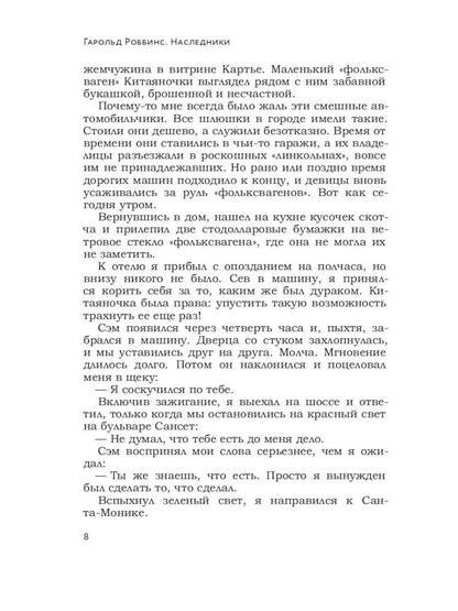 Голливудская трилогия (комплект из 3-х книг)