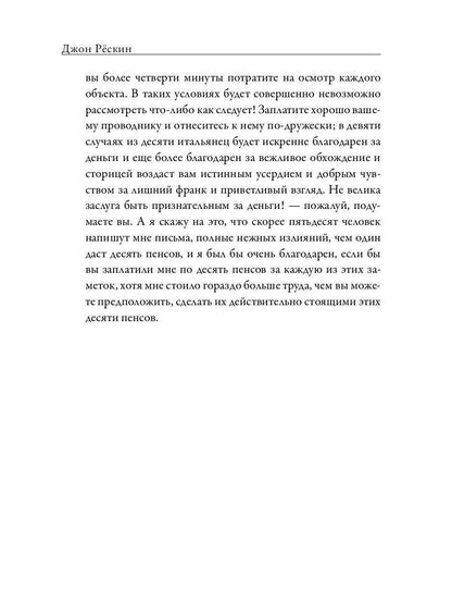 Прогулки по Флоренции