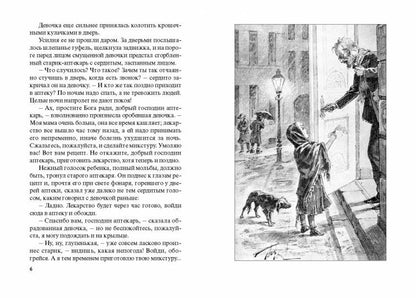 Лизочкино счастье (НОВИНКА)