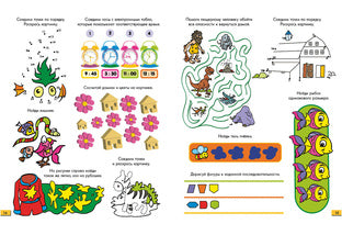 Весёлые задачки. Тетрадь 3: [сб. задач] / ил. Йогена Сингха, Мохана Шармы. — М.: Нигма, 2016. — 32 с.: ил. — (Занимательные уроки).
