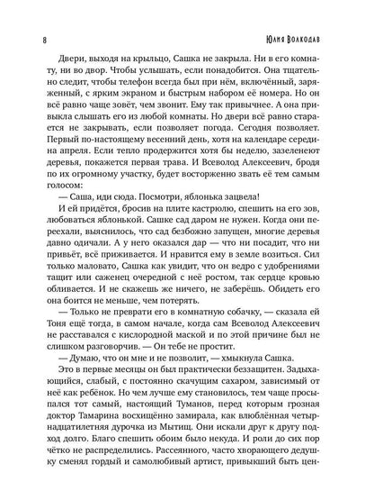 Фанаты. Счастье на бис