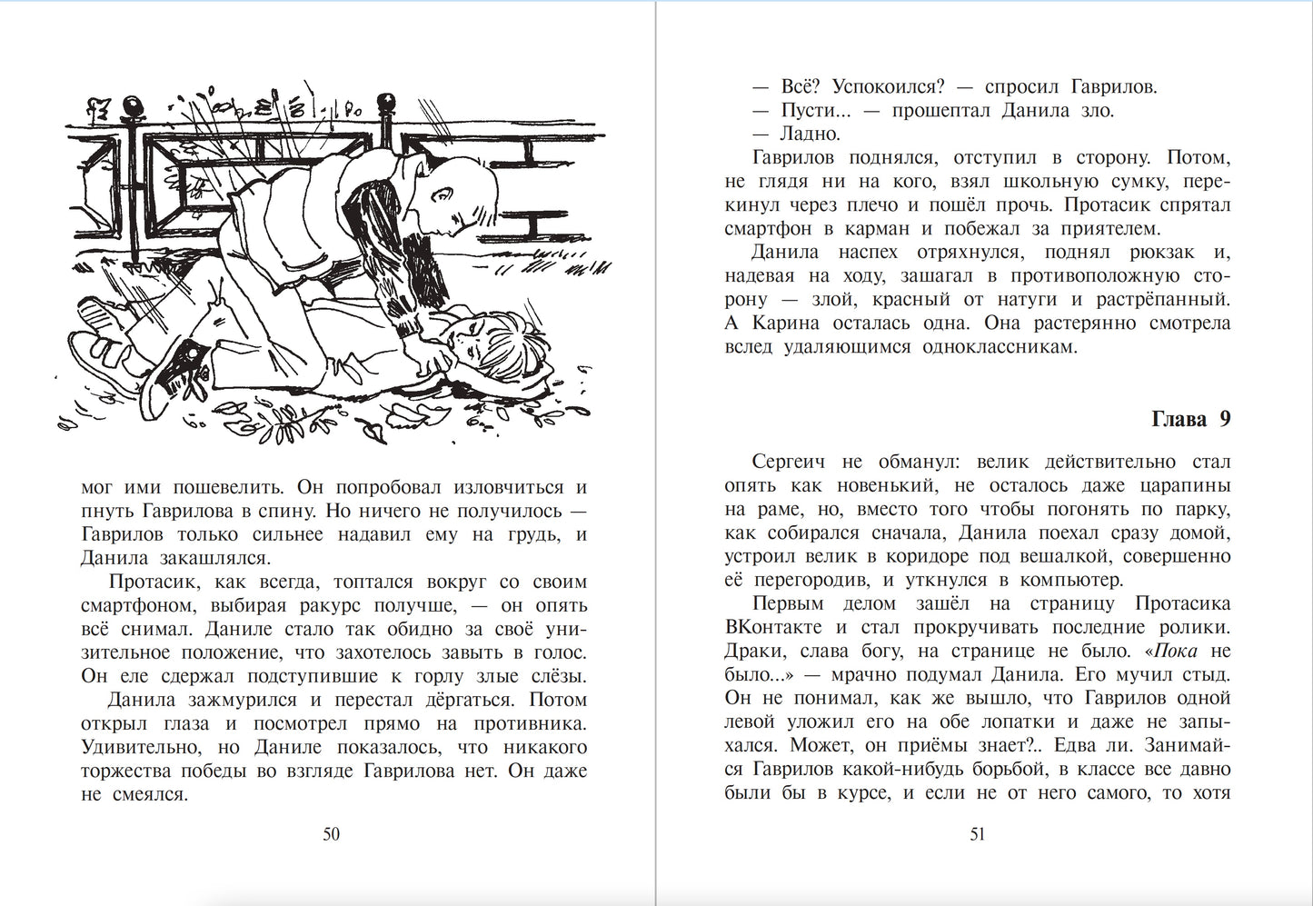 Турханов, Лебедева. Голос бога Обатала.