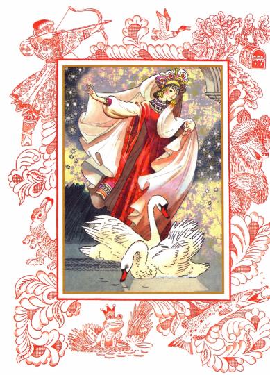 Книга Стрекоза Детская художественная литература Русские сказки