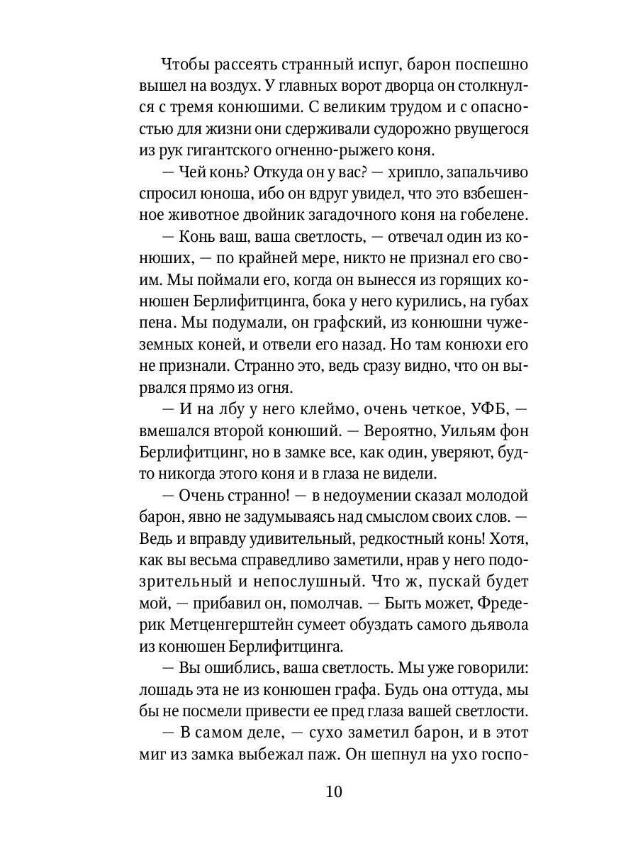 Золотой жук: рассказы