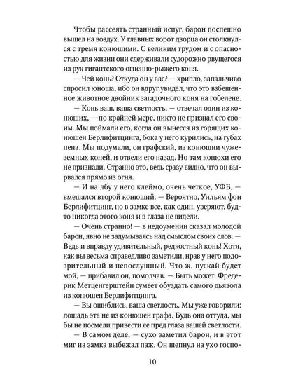 Золотой жук: рассказы