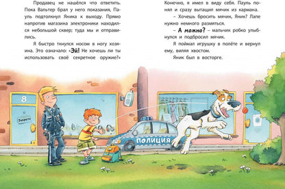 Комиссар Лапа. В поисках похищенного телефона (доп.тираж в типографии)
