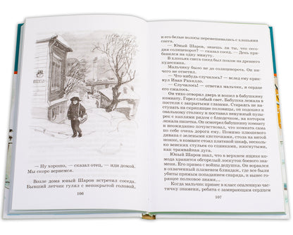 Рассказы и повести