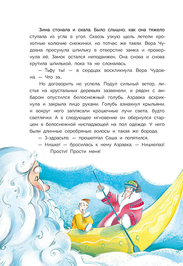 Новогодний калейдоскоп и легенды Дрыгунца: сказка