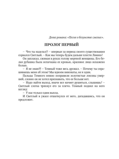 Последний Рыцарь Короля