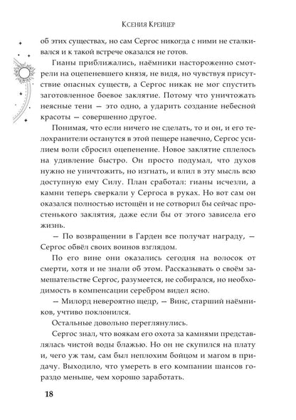 Темная порода