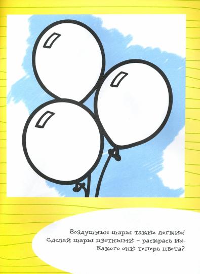 РР Ступенька 2. Я учусь рисовать свои игрушки: развивающее пособие для самых маленьких. Котлярова Е.С.