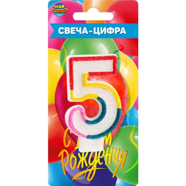 Свеча для торта, цифра свеча-цифра, blister, день рождения 3 ЧУДО ПРАЗДНИК в кор.50*12шт