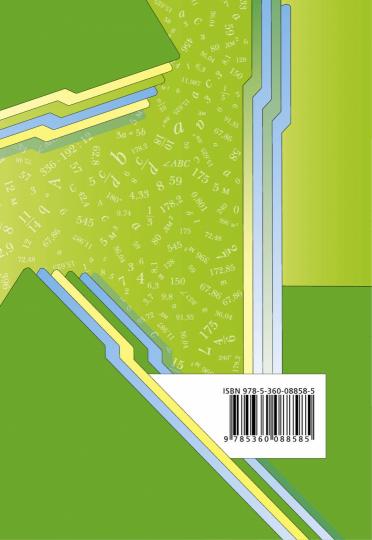 Математика. 6 класс. Дидактические материалы.