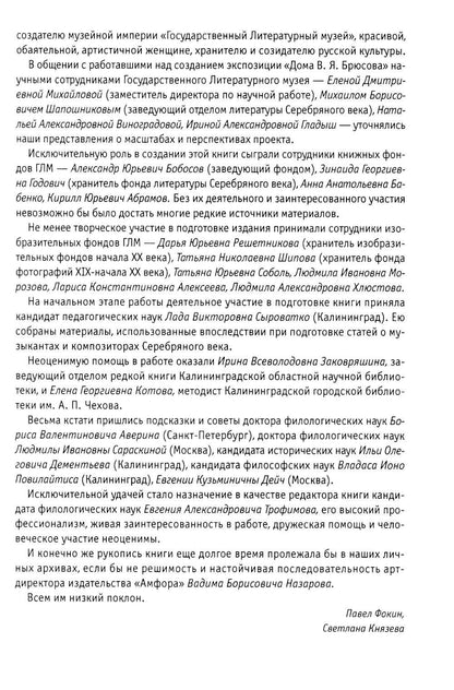 Серебряный век (комплект из 3-х книг)