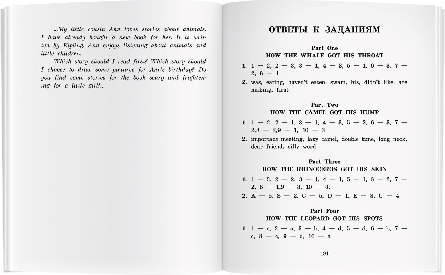 АК. Слонёнок и другие сказки. Домашнее чтение с заданиями по новому ФГОС.
