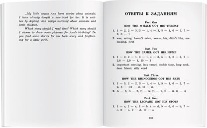 АК. Слонёнок и другие сказки. Домашнее чтение с заданиями по новому ФГОС.