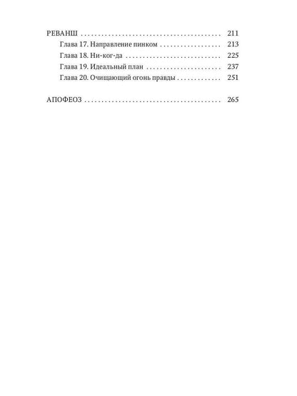 Рип.Громова Бывшая в употреблении