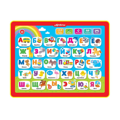 Азбука в стихах (Планшетик)