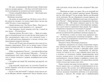 Любовь понарошку, или Райд Эллэ против!