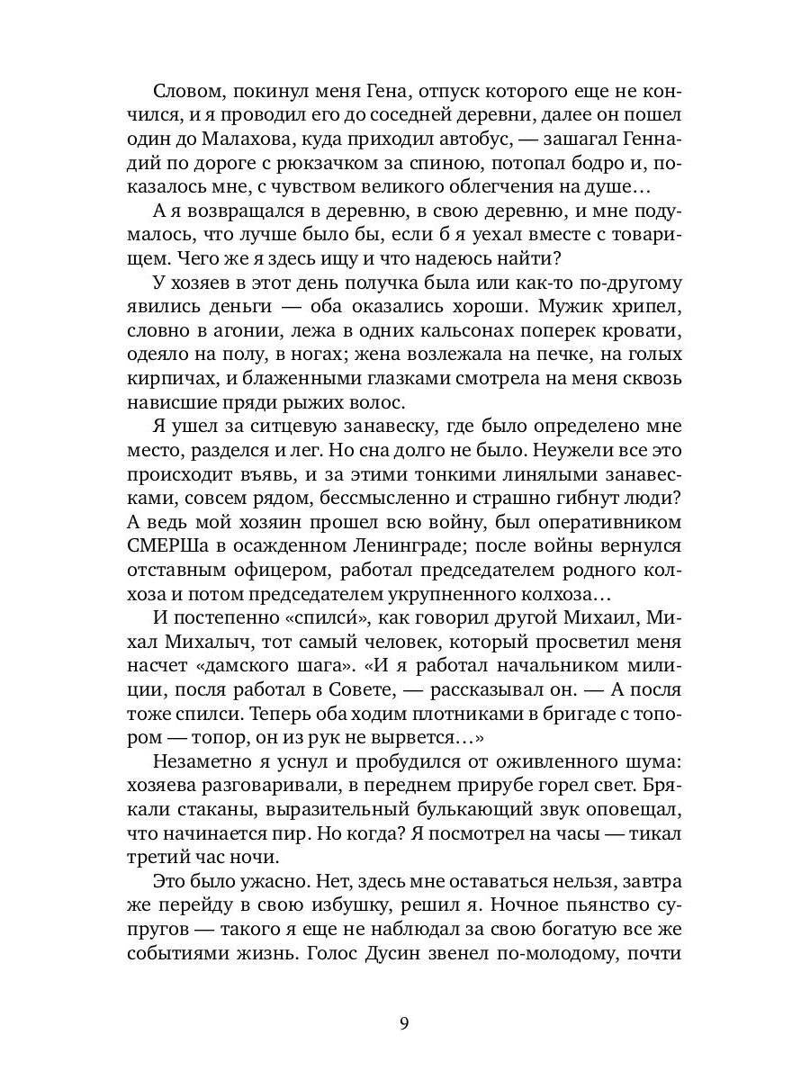 Гнев Ангела. Первая книга рассказов