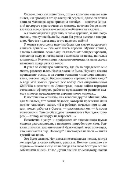 Гнев Ангела. Первая книга рассказов