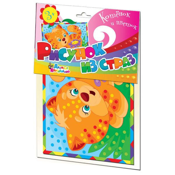 Набор для творчества. Рисунок из страза "Котенок и цветок"