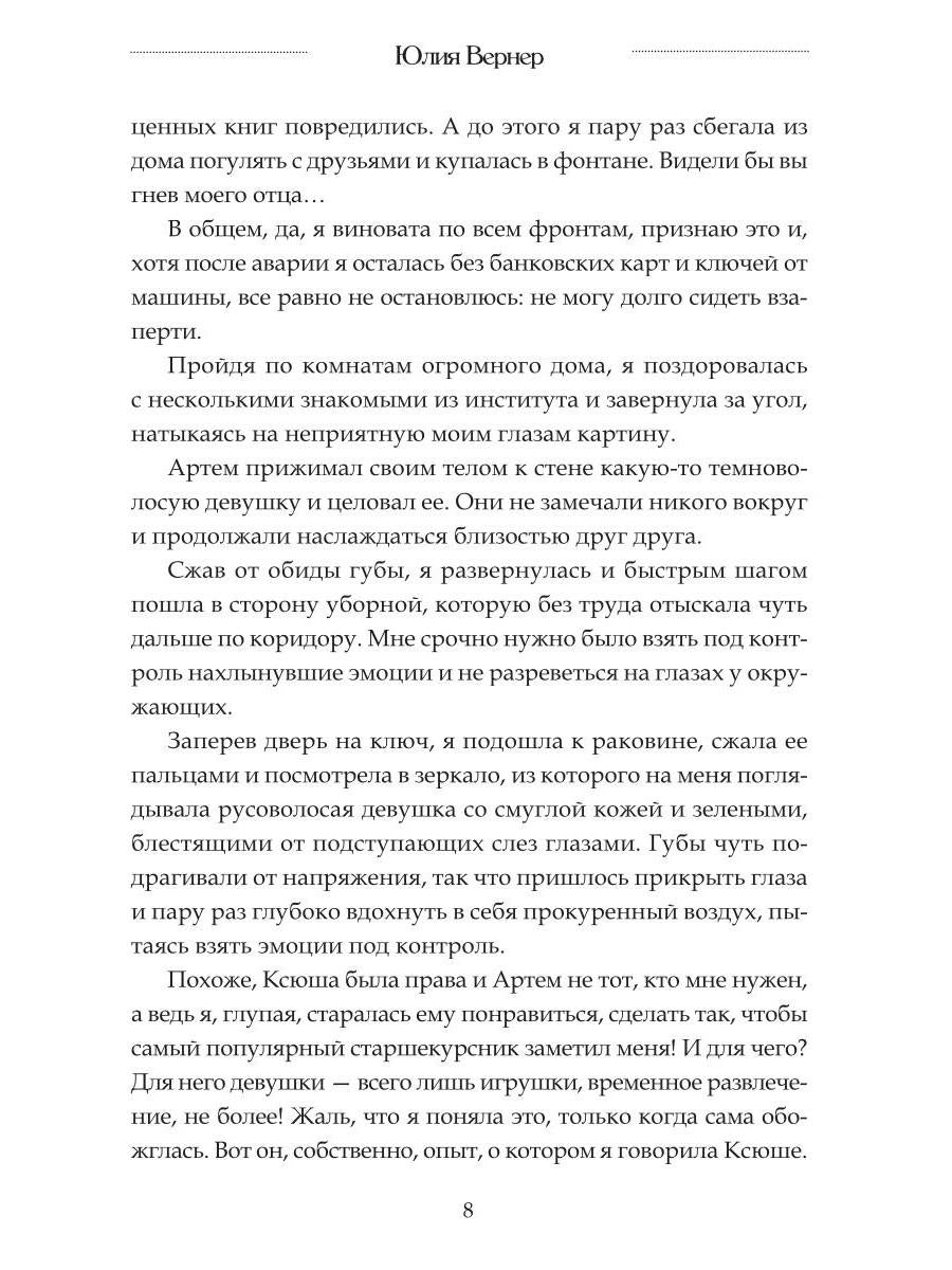 Телохранитель для дочери