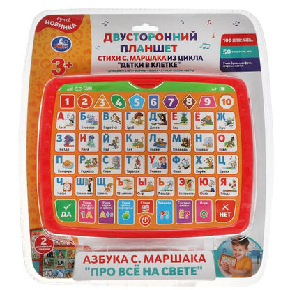 Двусторонний планшет Маршак 150 стихов,песен,вопросов,игр,звуков.блист.бат. Умка в кор.48шт