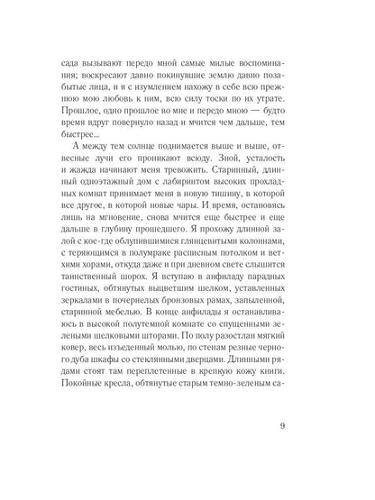 Сергей Горбатов